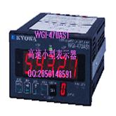 高速小型表示器WGI-470AS1-00