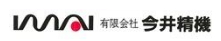 日本IMAI今井精机有限会社