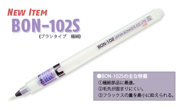 BON-102S