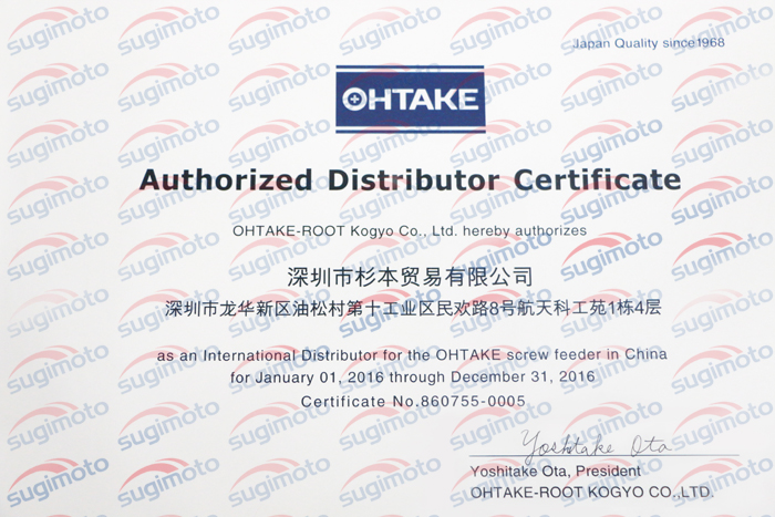 OHTAKE螺丝机代理-杉本贸易