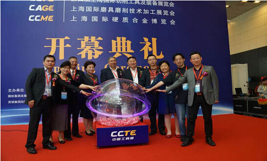 第四届上海国际切削工具及装备展